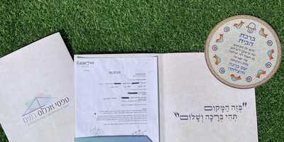 טופס 4 – אישור אכלוס